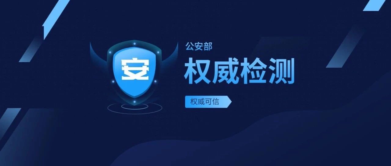 公安部、工信部權威認證 | 匯泰龍智能鎖通過安全檢驗!