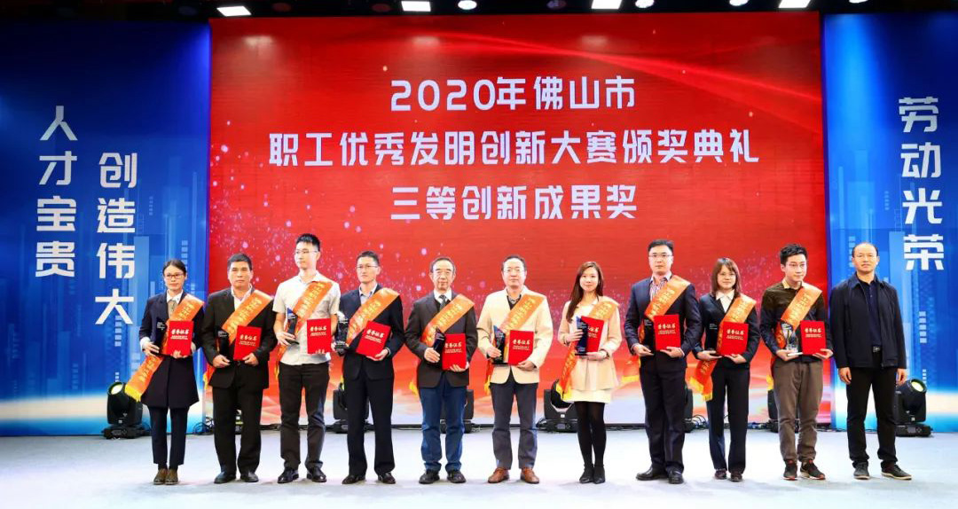 雙喜臨門！匯泰龍獲“佛山市職工優秀發明創新大賽三等創新成果獎”等兩項榮譽！