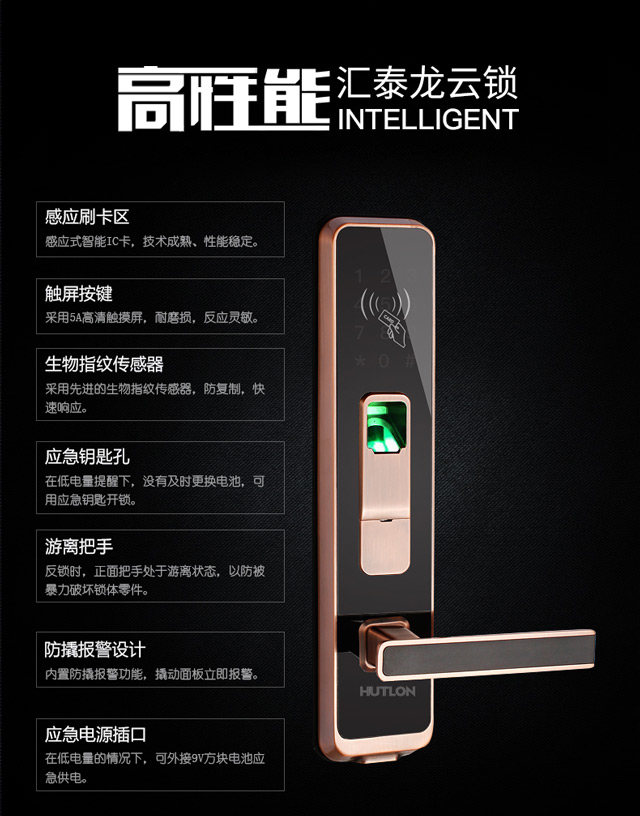 高性能匯泰龍?jiān)奇iHD-69608，功能大全