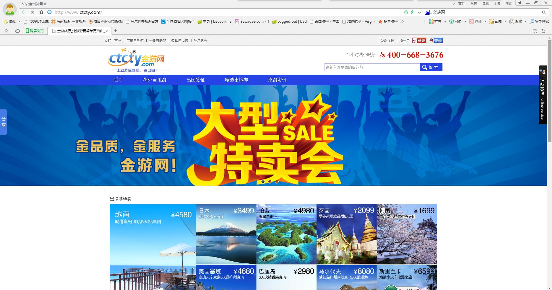 客戶案例，金游網，樂葵科技