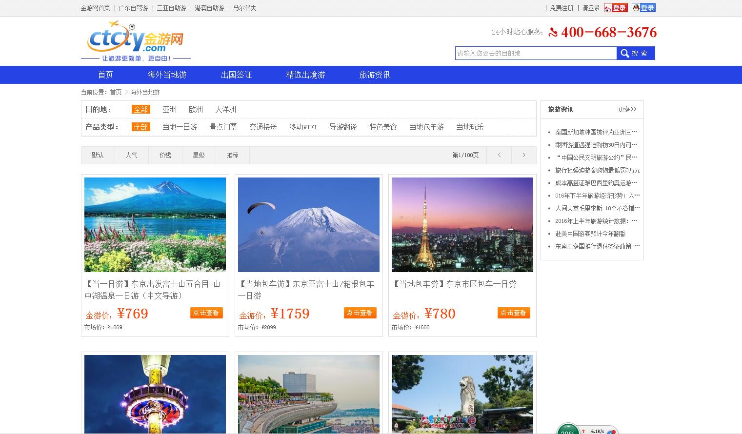 客戶案例，金游網，樂葵科技