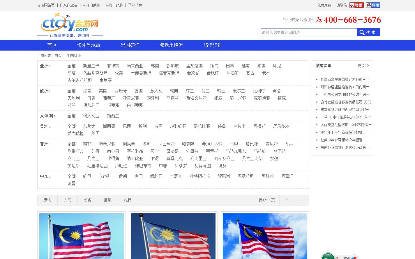 客戶案例，金游網，樂葵科技