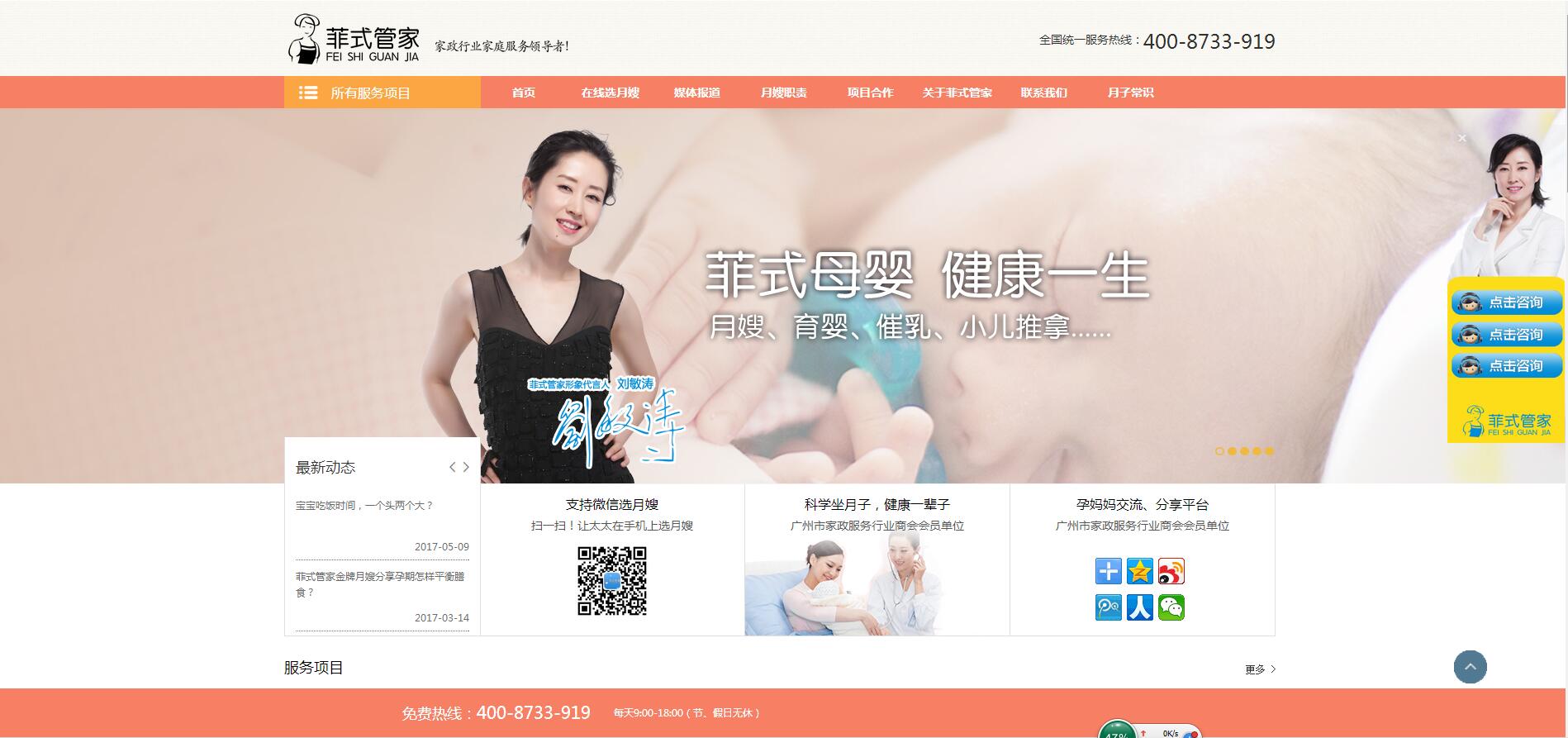 菲式保姆，菲式管家——樂葵科技