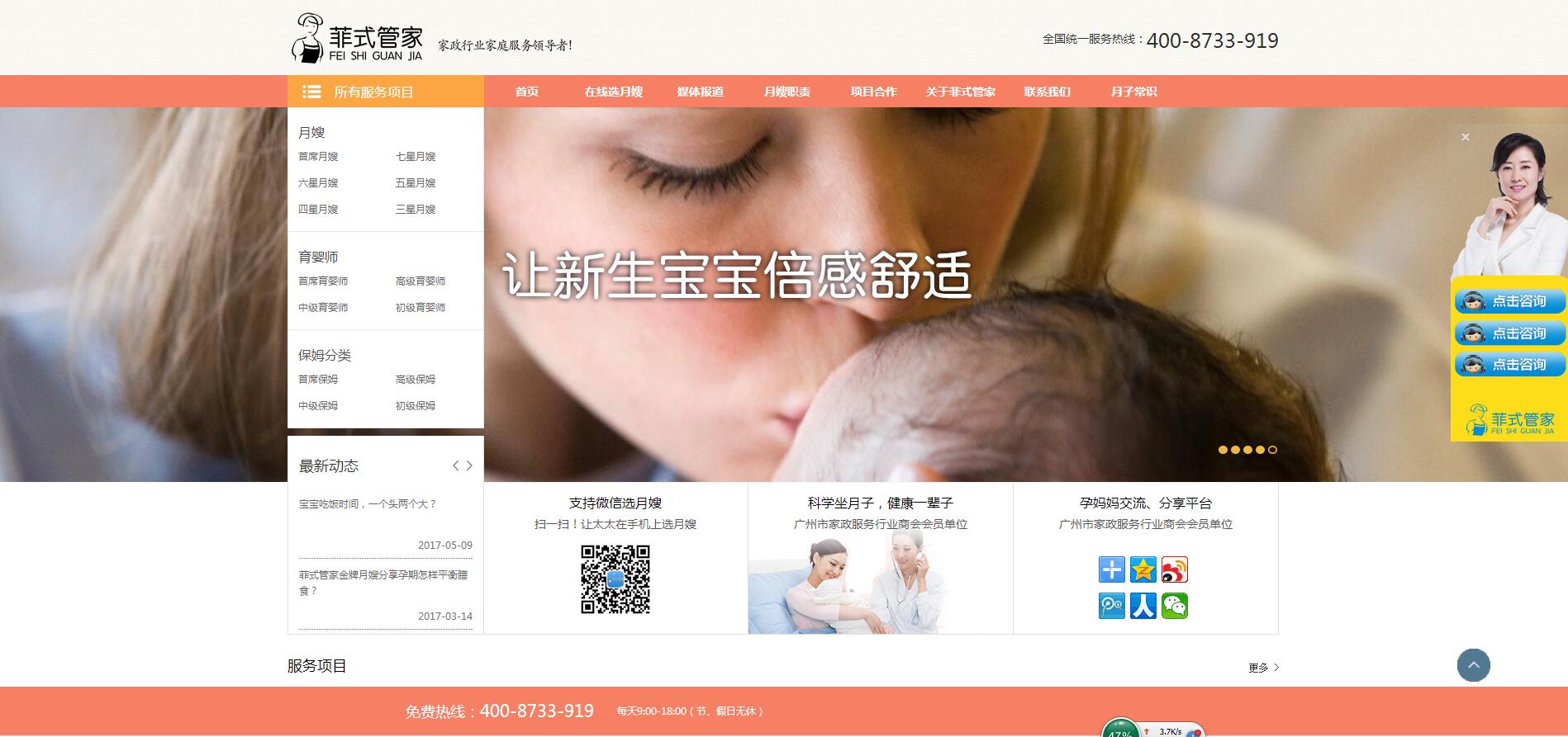 菲式保姆，菲式管家——樂葵科技