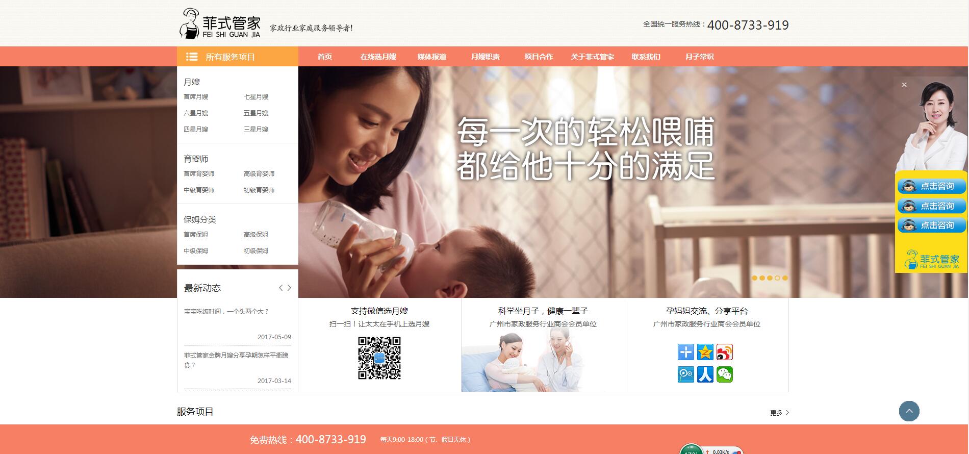 菲式保姆，菲式管家——樂葵科技