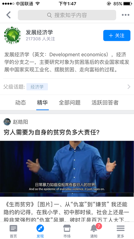 廣州網站建設開發公司——科技科技