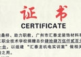 情系家鄉(xiāng)、回饋桑梓——匯泰龍向陸豐第二職業(yè)技術學校捐贈機電設備