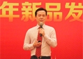 2014匯泰龍經銷商年會系列活動——經銷商年會、新品發布會