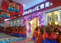 熱烈祝賀遼寧葫蘆島匯泰龍五金專(zhuān)賣(mài)店盛裝開(kāi)業(yè)！