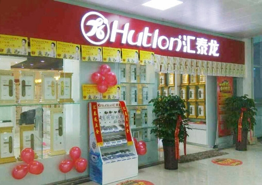 進(jìn)駐河南許昌！祝匯泰龍許昌長江國際家居專賣店開張大吉！