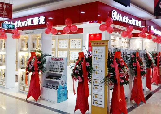 匯泰龍智能科技五金深圳寶安專賣店隆重開業！
