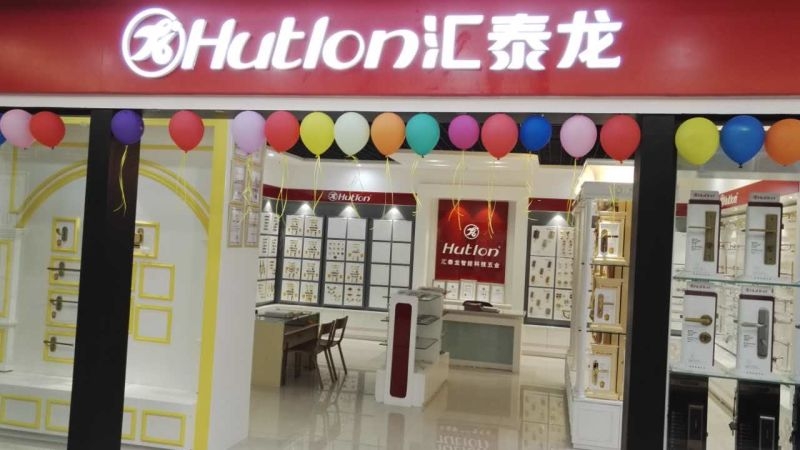 匯泰龍陜西神木居然之家專賣店隆重開業！