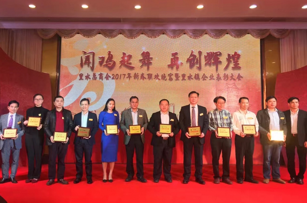 匯泰龍榮膺2016年度「科技創(chuàng)新獎」和「品牌貢獻(xiàn)獎」等三項(xiàng)榮譽(yù)