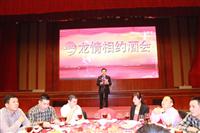 2012匯泰龍經銷商年會系列活動——龍情相約酒會