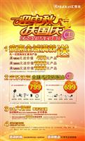 迎中秋，慶國慶——匯泰龍全球專賣店聯合獻禮