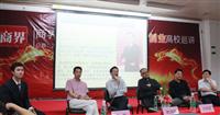 陳董受邀參加商界傳媒“從容就業，激情創業”中山大學巡回演講