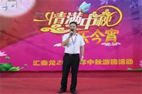 “情滿中秋，歡樂(lè)今宵”--匯泰龍2013年中秋游園活動(dòng)隆重舉行