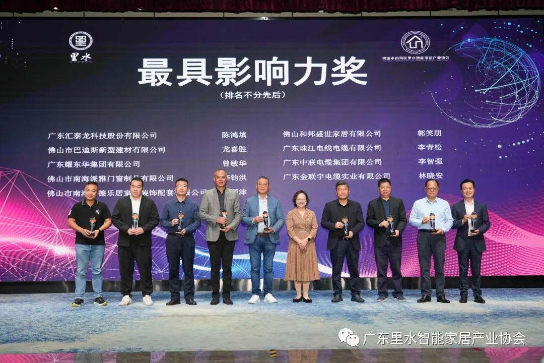 智里創(chuàng)新 領(lǐng)航未來丨匯泰龍獲“最具影響力獎(jiǎng)”等三項(xiàng)榮譽(yù)！
